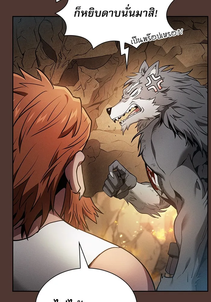 นักดาบอัจฉริยะจากอะคาเดมี ตอนที่ 25 รูปที่ 62