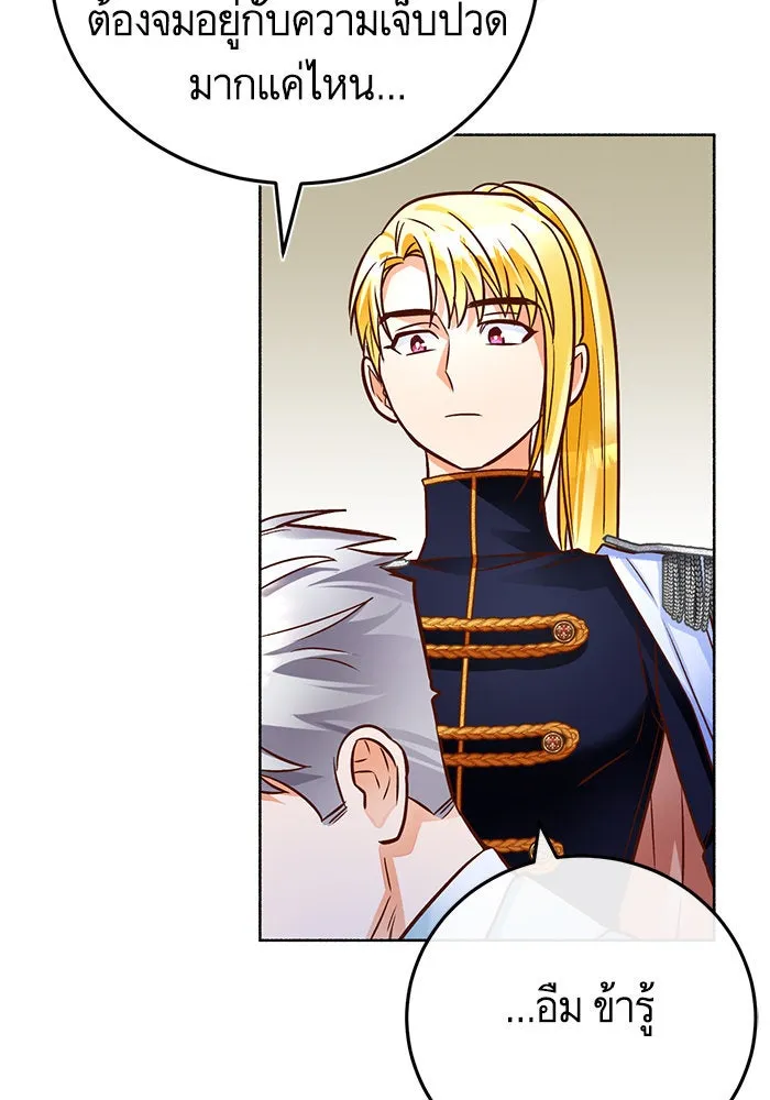 บุตรีดยุกขอไม่แต่งงานbrกับหนุ่มในฝัน ตอนที่ 80 รูปที่ 134