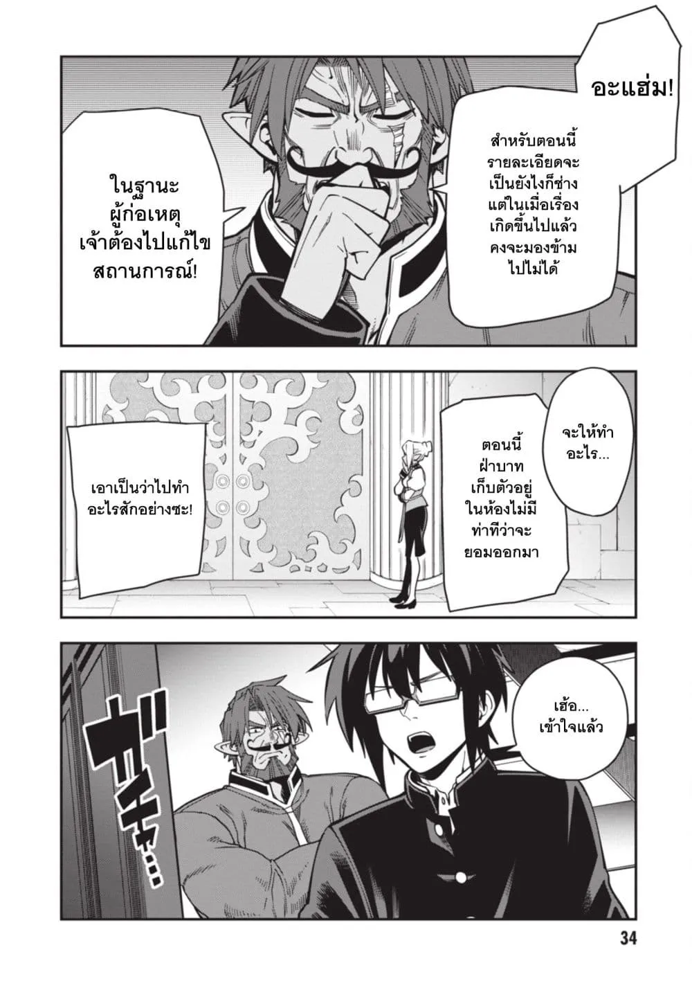 Manga-lc-com อ่านมังงะ อ่านการ์ตูน ออนไลน์ ฟรี Konjiki no Moji Tsukai – Yuusha Yonin ni Makikomareta Unique ตอนที่ 1 2 3 4 5 6 7 8 9 10 11 12 13 14 ฟรี ไม่มีโฆษณา Manga-lc - อ่าน มังงะ อ่าน การ์ตูน ออนไลน์ อ่านมังงะ ฟรี