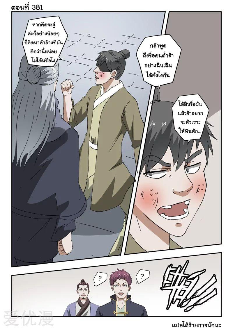 Manga-lc-com อ่านมังงะ อ่านการ์ตูน ออนไลน์ ฟรี Martial Master ตอนที่ 1 2 3 4 5 6 7 8 9 10 11 12 13 14 ฟรี ไม่มีโฆษณา Manga-lc - อ่าน มังงะ อ่าน การ์ตูน ออนไลน์ อ่านมังงะ ฟรี