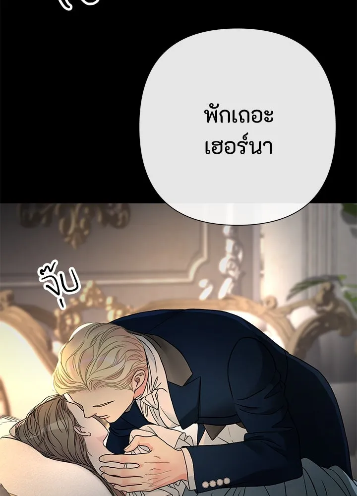 องค์ชายผู้อื้อฉาว ตอนที่ 72 รูปที่ 73