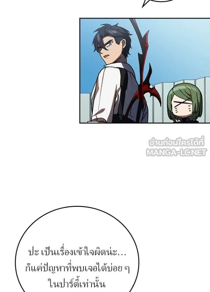 เป้าหมายครั้งที่ 2 ตอนที่ 51 รูปที่ 26