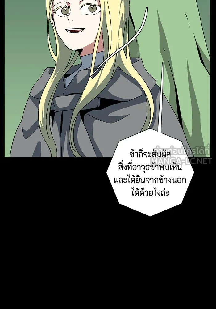 หนึ่งก้าวสู่เจ้ามาร ตอนที่ 39 ไอริส (5) รูปที่ 57