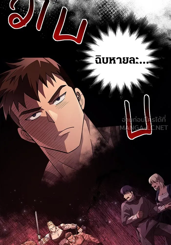 เอาชีวิตรอดในเกมฉบับคนเถื่อน ตอนที่ 14 รูปที่ 81