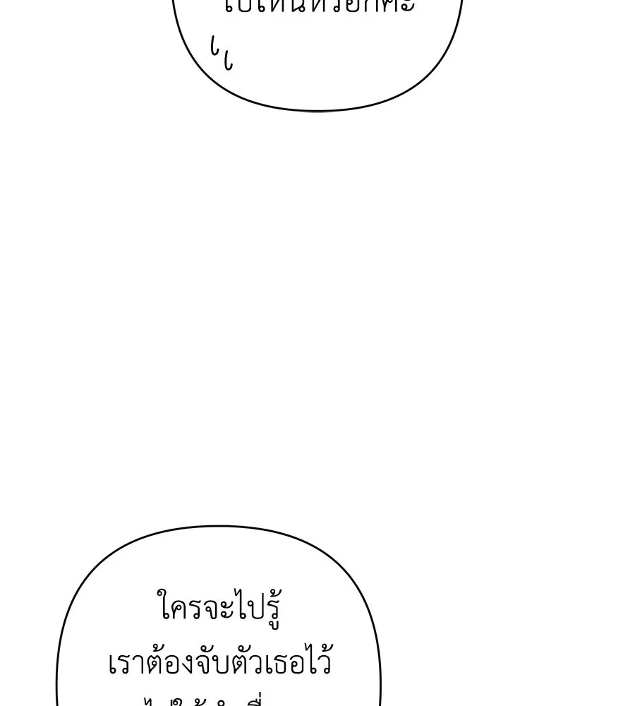 คุณพ่อของหนูคือศัตรูในชาติก่อน ตอนที่ 17 รูปที่ 49