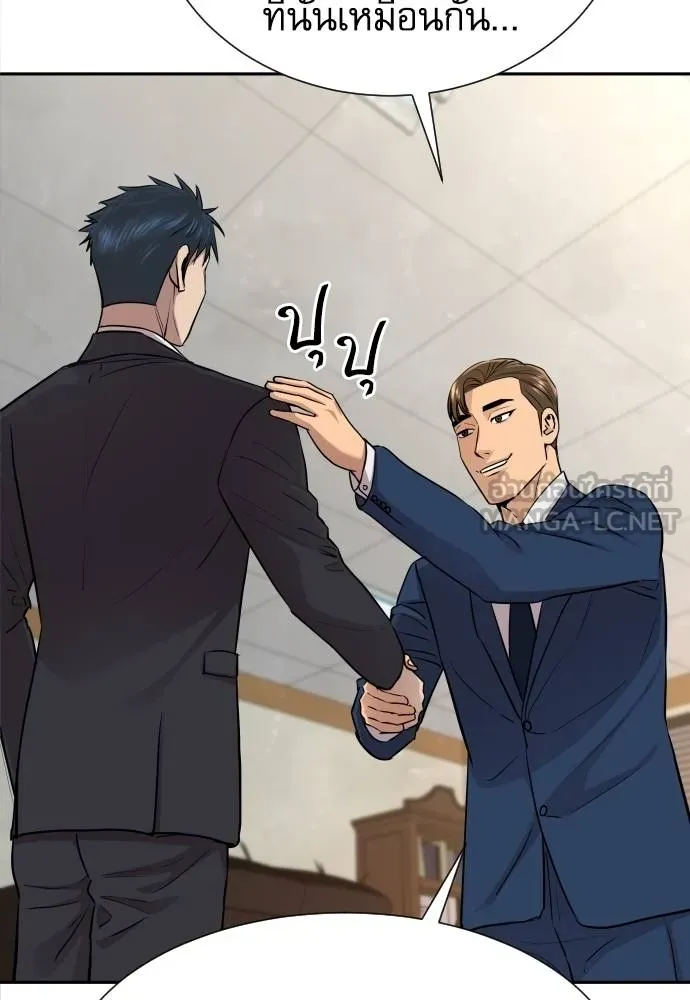 หลานอัจฉริยะ ตอนที่ 17 รูปที่ 40