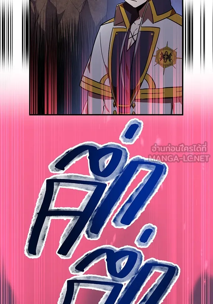 เพลเยอร์เลือดเทวะ ตอนที่ 61 ผู้ที่ไม่มี รูปที่ 147