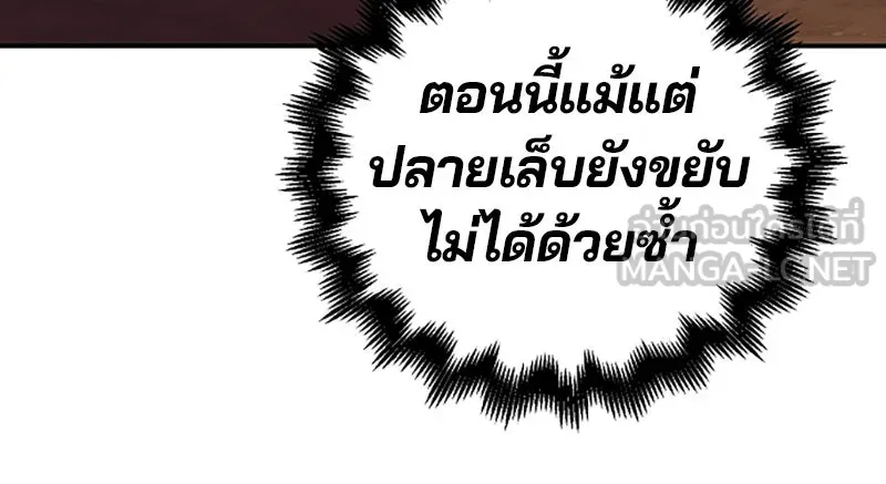 Player ตอนที่ 17 รูปที่ 66