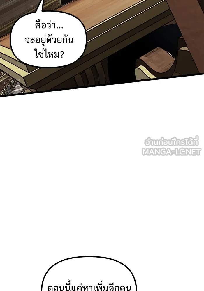 อัศวินดำล่าท้าเวลา ตอนที่ 49 รูปที่ 21