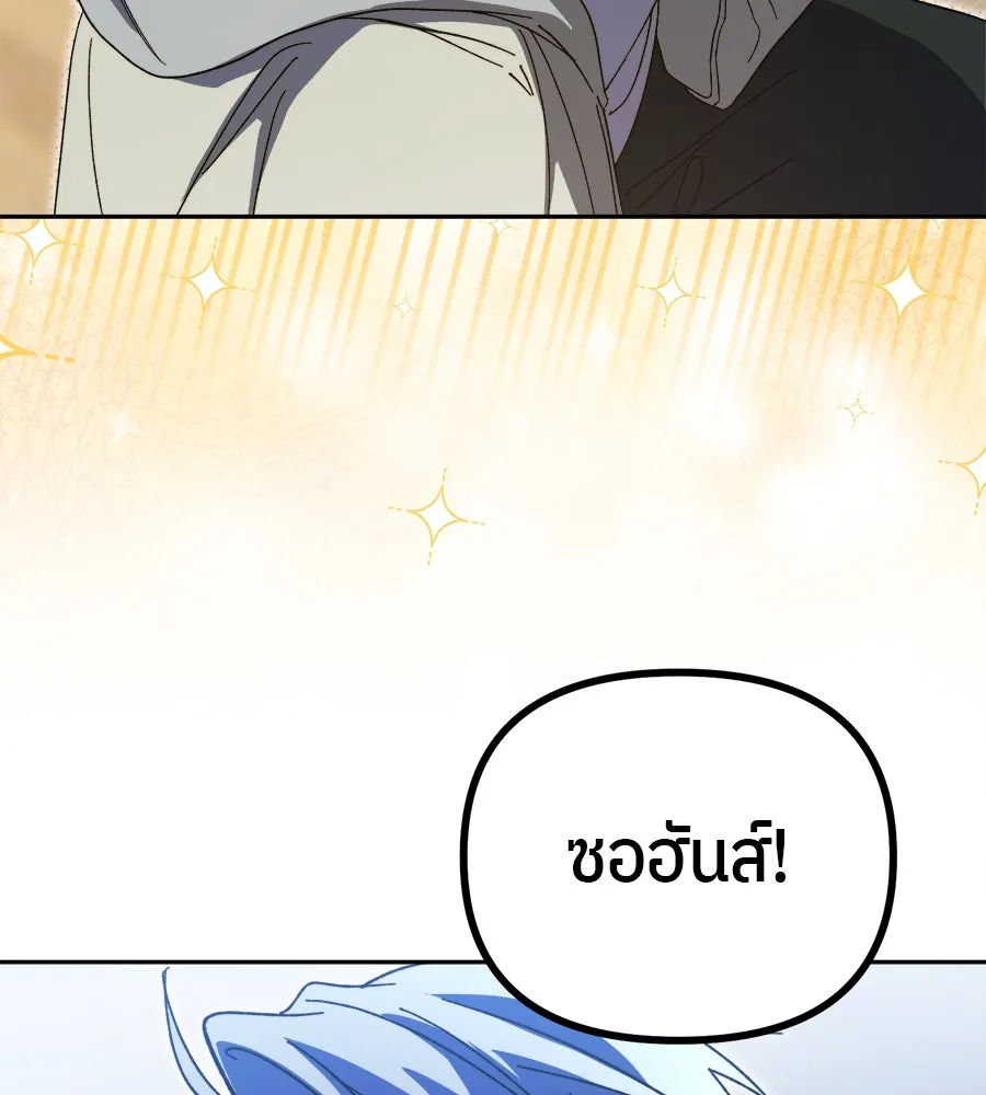 ย้อนเวลามาเป็นมักเน่ ตอนที่ 5 รูปที่ 139