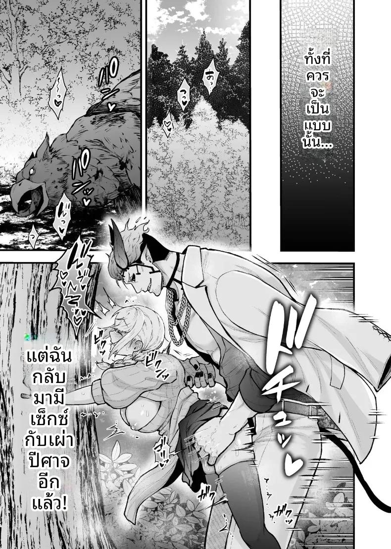 Doujin-Lc- อ่าน โดจิน มังฮวา เกาหลี ญี่ปุ่น จีน แปลไทย ผู้กล้าหญิงและแม่ทัพของจอมมาร (Giga) ตอนที่ 1 2 3 4 5 6 7 8 9 10 11 12 13 14 ฟรี ไม่มีโฆษณา อ่าน โดจิน Manhwa เกาหลี ญี่ปุ่น จีน เรามีครบ คัดมาให้เน้นๆ โดจิน 18+ รับประกันความฟินโดย  Doujin Lc