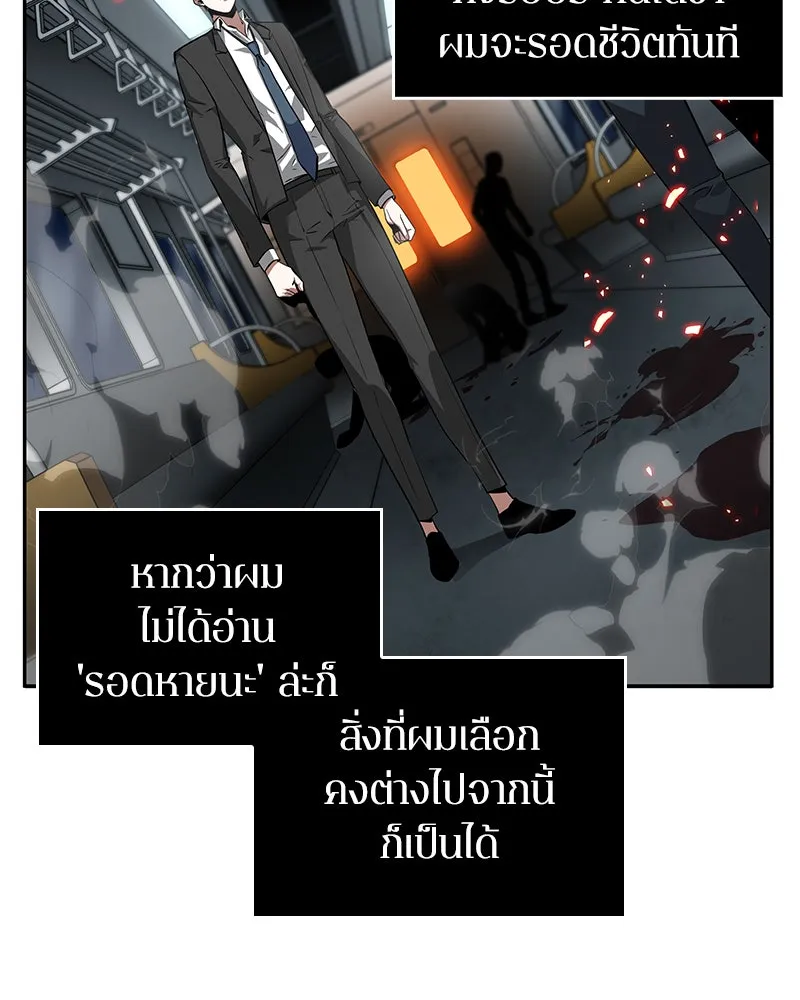 Omniscient Reader อ่านชะตาวันสิ้นโลก ตอนที่ 01 เริ่มบริการเก็บค่าธรรมเนียม (5 รูปที่ 14