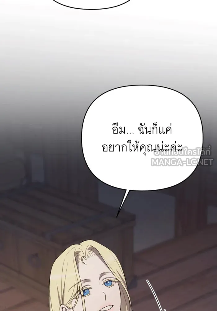 จำเลยหัวใจ ตอนที่ 34 รูปที่ 93