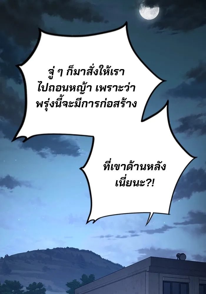 เยาวชนคนคุก ตอนที่ 25 รูปที่ 166