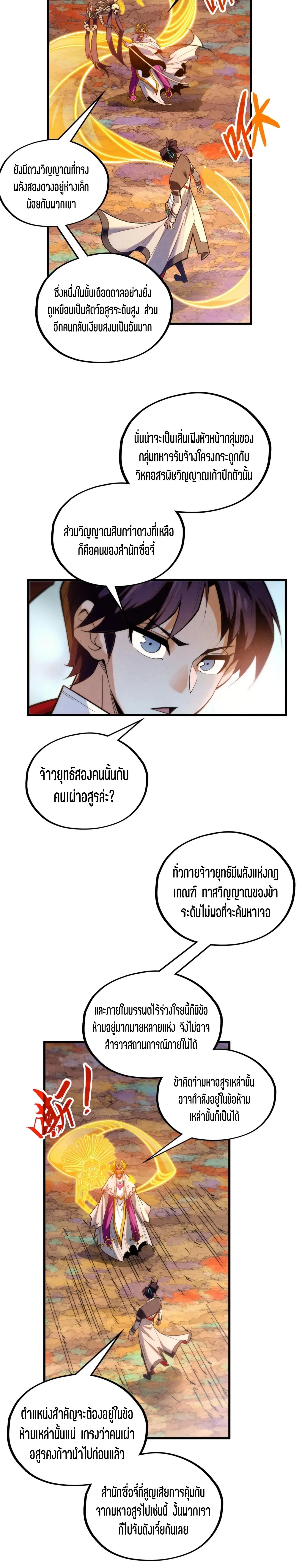 Manga-lc-com อ่านมังงะ อ่านการ์ตูน ออนไลน์ ฟรี The Eternal Supreme ตอนที่ 1 2 3 4 5 6 7 8 9 10 11 12 13 14 ฟรี ไม่มีโฆษณา Manga-lc - อ่าน มังงะ อ่าน การ์ตูน ออนไลน์ อ่านมังงะ ฟรี
