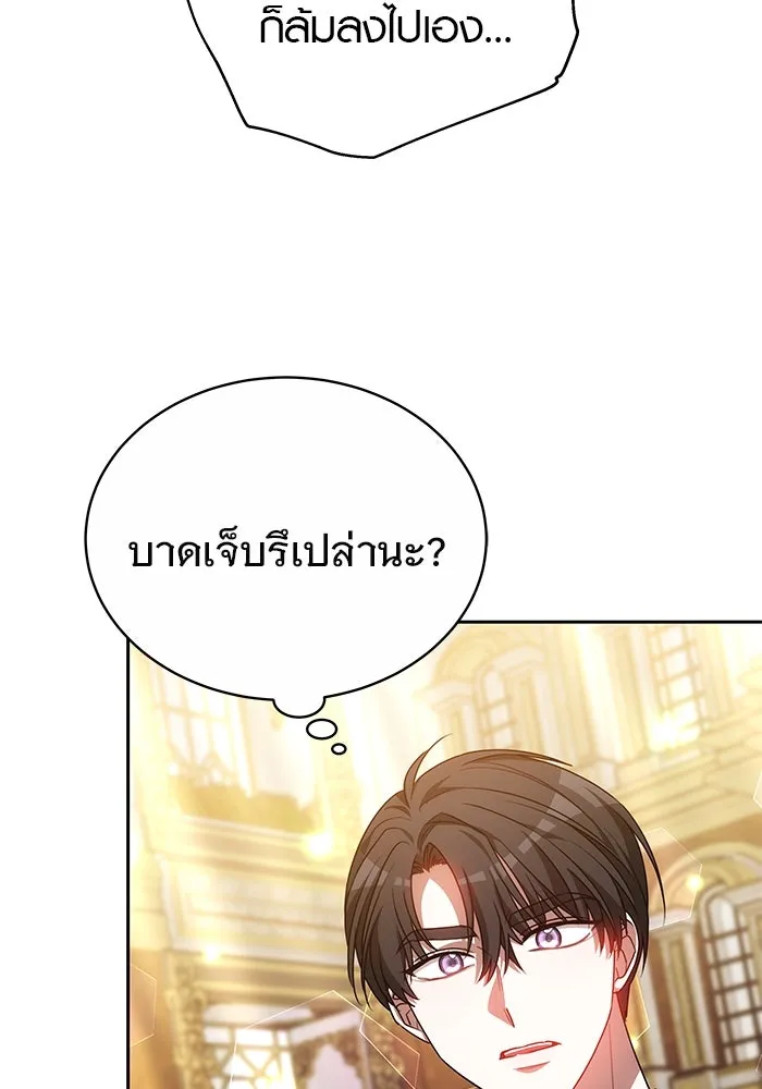 เหตุผลที่ฉันนอกใจ ตอนที่ 39 รูปที่ 125