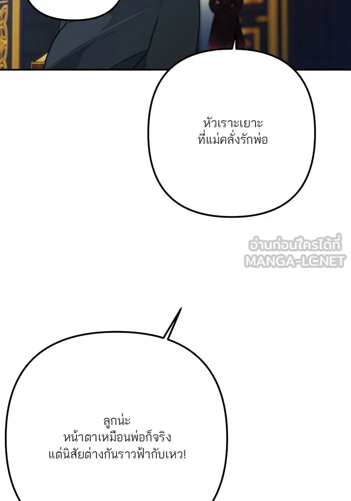 เปย์นี้เพื่อนาย My Sugar Baby ตอนที่ 76 เดือนแรก  บ่อน้ำแห่งความสิ้นหว รูปที่ 114