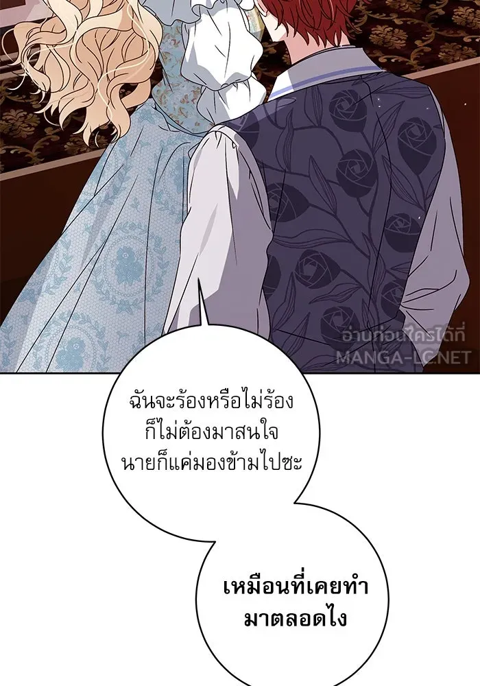 ครอบครัวตัวร้ายปล่อยฉันไปเถอะ ตอนที่ 13 รูปที่ 93