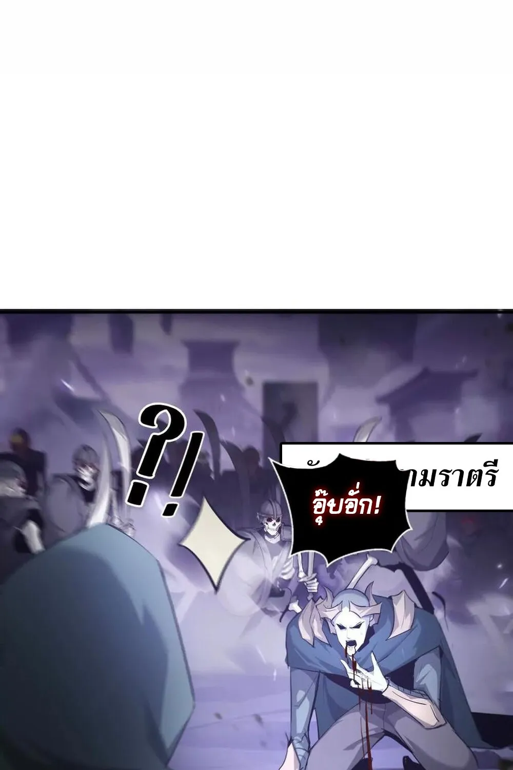 Unparalleled in the Online Gaming World ยอดคน ณ โลกออนไลน_ ตอนที่ ตอนที่ 25 รูปที่ 54