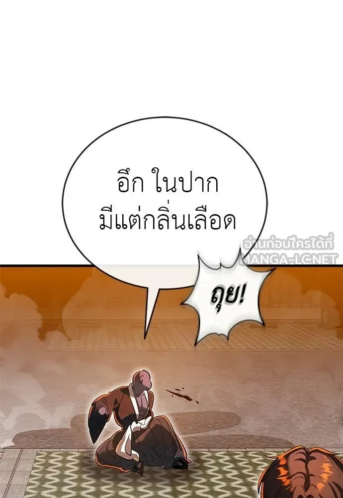 ยมราชลงทัณฑ์ ตอนที่ 115 รูปที่ 116