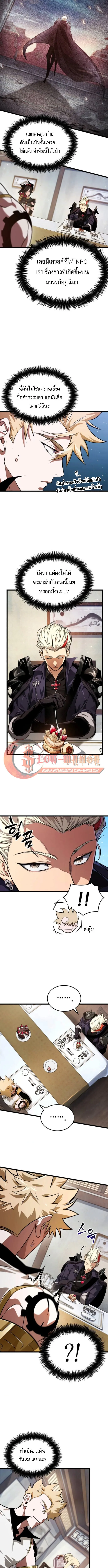 Light of Arad_ Forerunner ตอนที่ ตอนที่ 63 รูปที่ 3