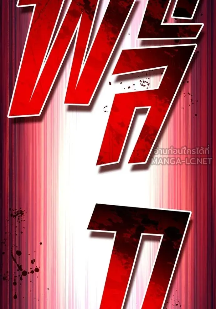 ฮันเตอร์สกิลโกง ตอนที่ 73 รูปที่ 78