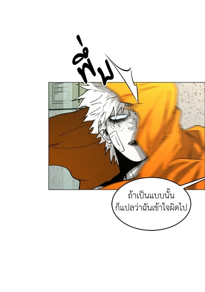 FOG LAND ตอนที่ 29 รูปที่ 34