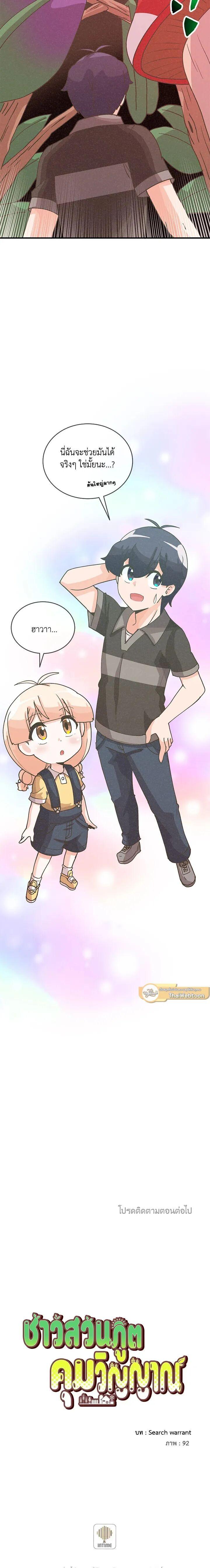 Manga-lc-com อ่านมังงะ อ่านการ์ตูน ออนไลน์ ฟรี Spirit Farmer ตอนที่ 1 2 3 4 5 6 7 8 9 10 11 12 13 14 ฟรี ไม่มีโฆษณา Manga-lc - อ่าน มังงะ อ่าน การ์ตูน ออนไลน์ อ่านมังงะ ฟรี