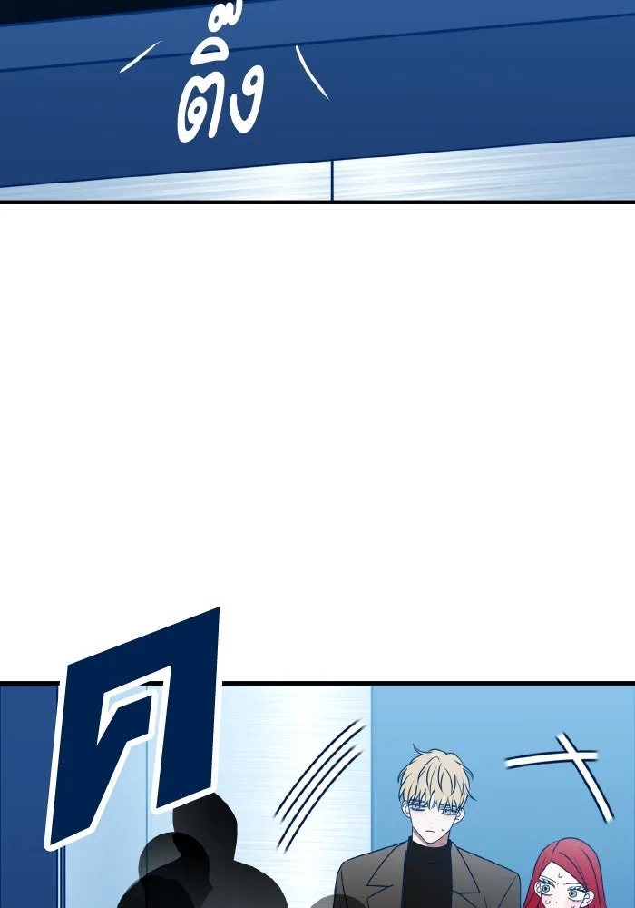 รักนี้ไม่มีรีไซเคิล ตอนที่ 87 รูปที่ 50