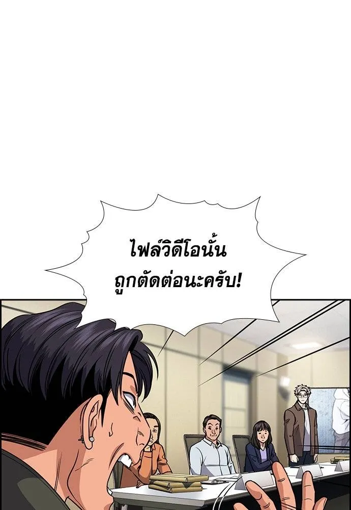 การศึกษาที่แท้จริง ตอนที่ 183 รูปที่ 61