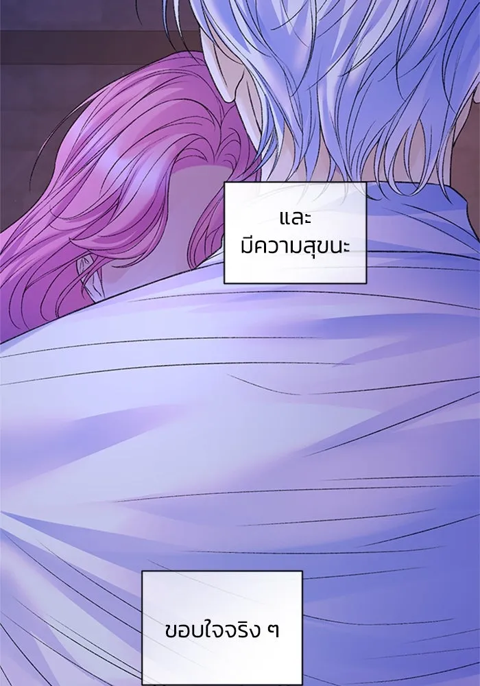 ไหนบอกว่าฉันใกล้ตาย ตอนที่ 78 รูปที่ 44