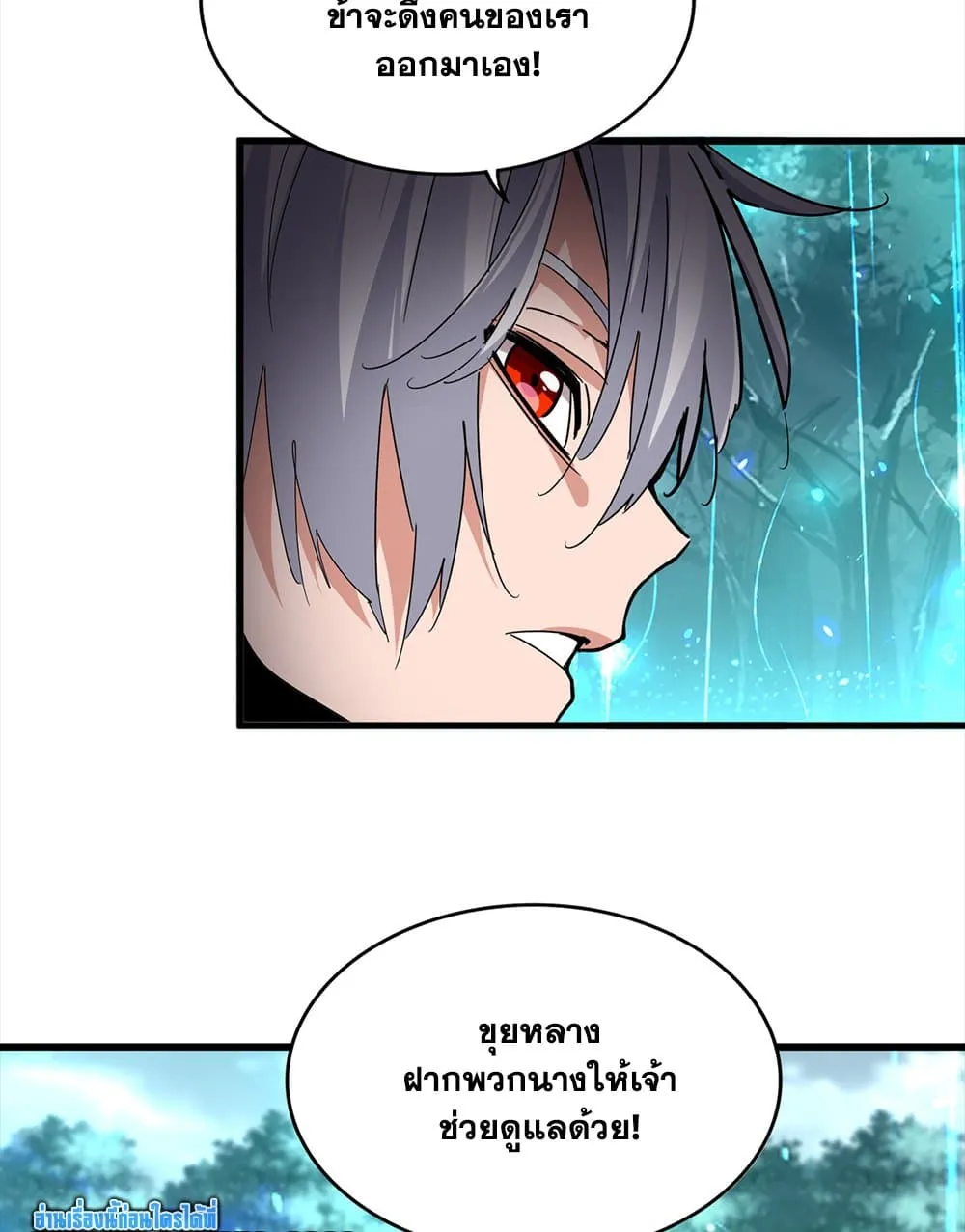 Magic Emperor ราชาจอมเวทย_ ตอนที่ ตอนที่ 754 รูปที่ 8