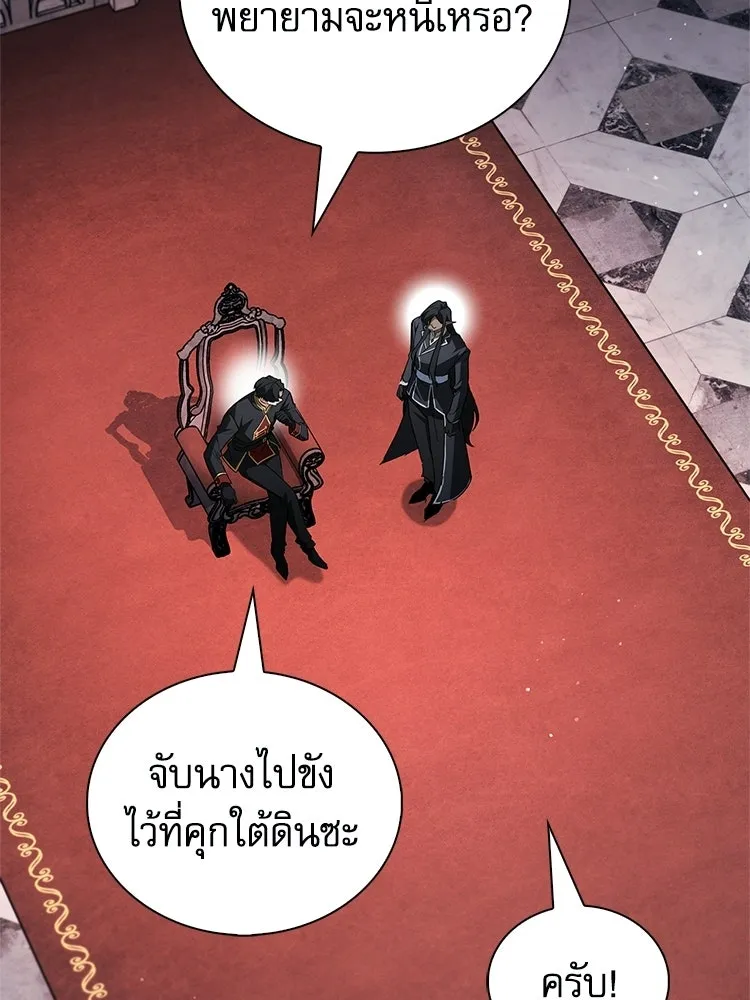 หยุดนะจอมมาร ฮีโร่ล้อมไว้หมดแล้ว ตอนที่ 25 พยายามหนี รูปที่ 94