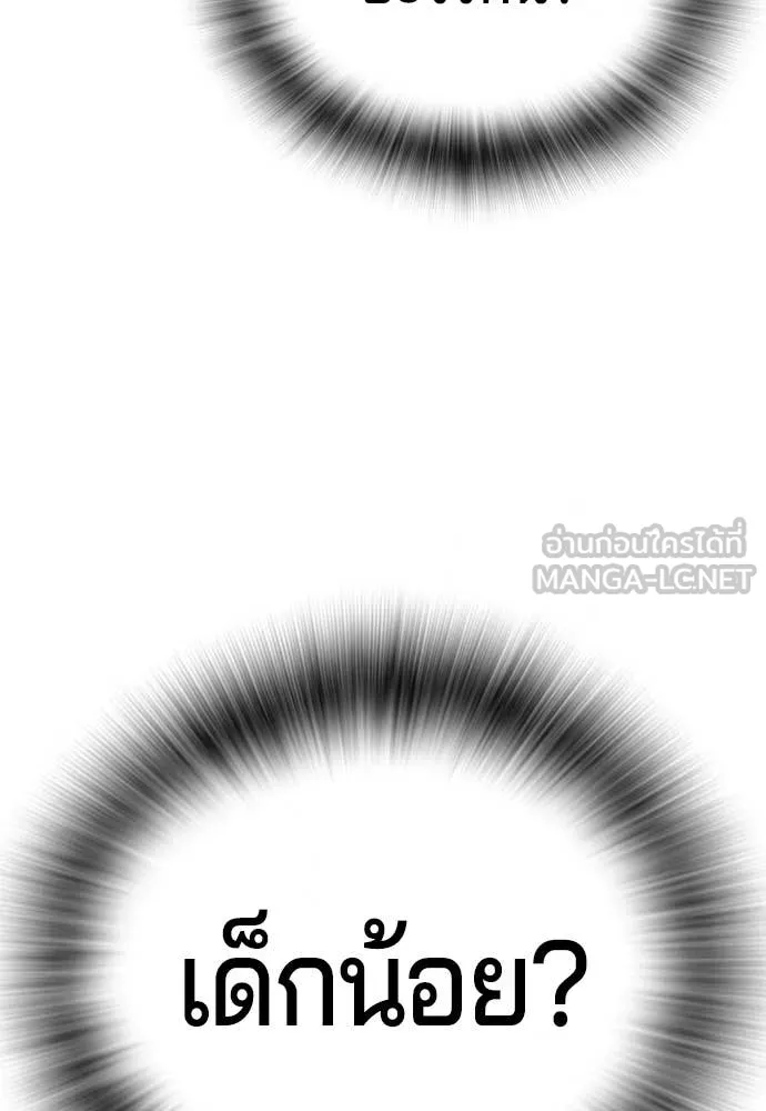 คูเซรา ตอนที่ 50 รูปที่ 149