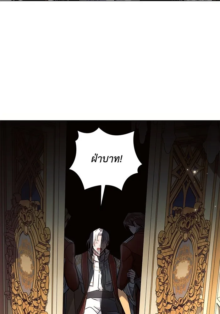 แอชสตาร์ต ตอนที่ 73 รูปที่ 52