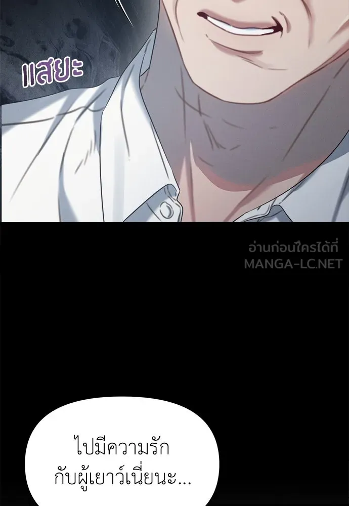 ปรารถนารักอันงดงาม ตอนที่ 103 รูปที่ 21