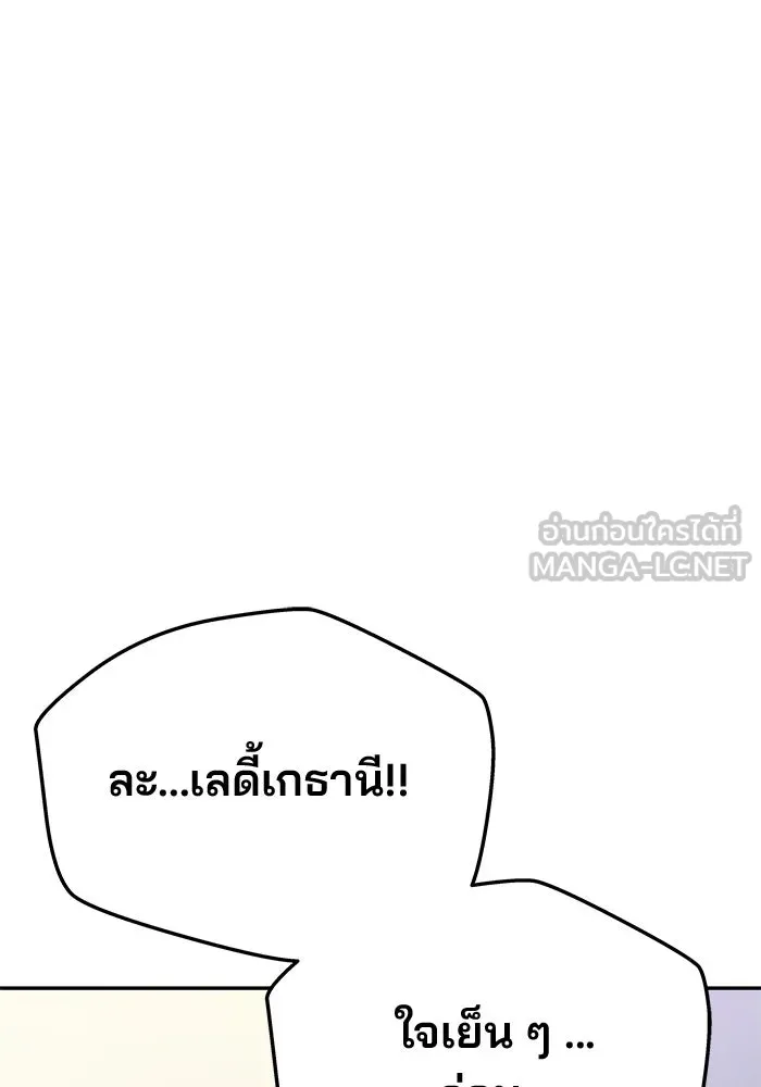 เกมรักจับสามี ตอนที่ 89 รูปที่ 78