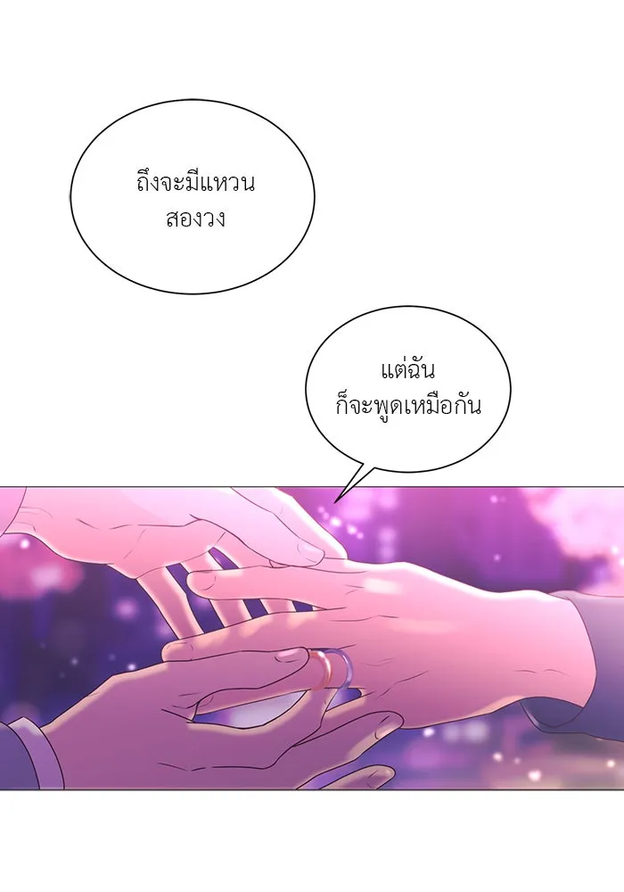 อย่าล้อเล่นกับหัวใจ ตอนที่ 86 (ตอนจบ) รูปที่ 88