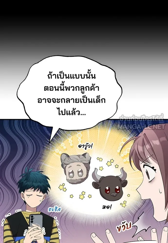 ร้านสะดวกซื้อต่างโลก ตอนที่ 17 รูปที่ 45