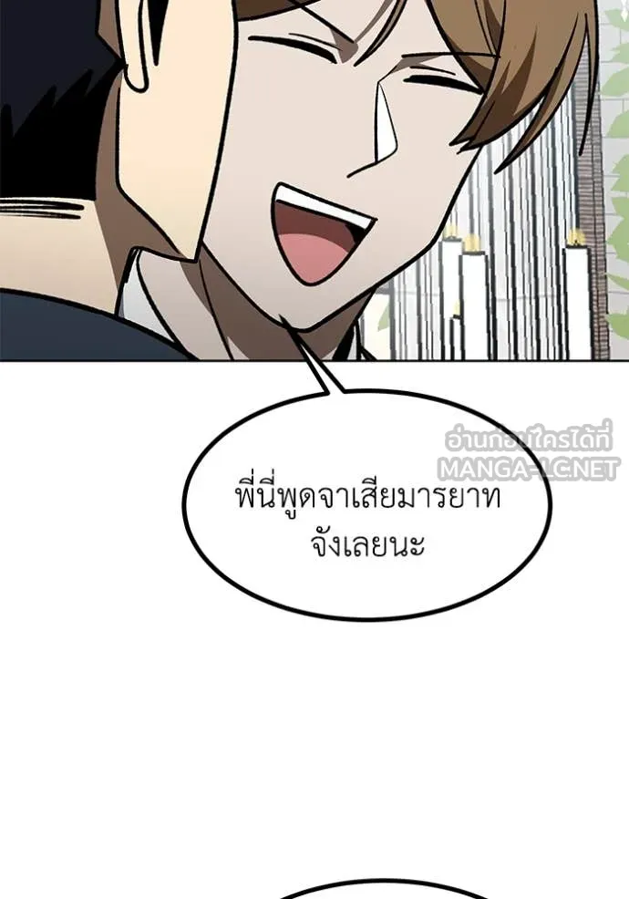 ราชาแห่งอ็อกทากอน ตอนที่ 181 รูปที่ 53