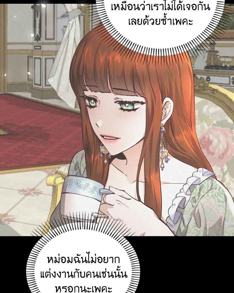 เจ้าหญิงคลั่งแห่งวังหลวง ตอนที่ 21 รูปที่ 47