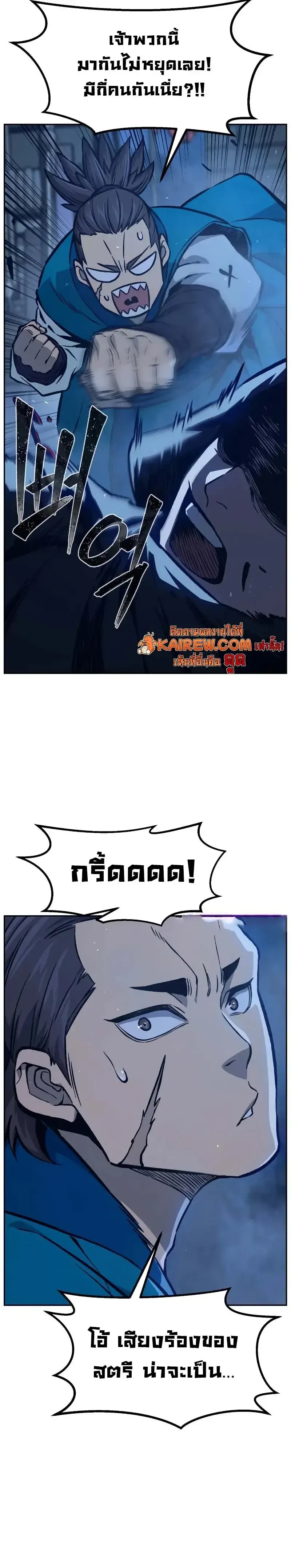 Absolute Sword Sense เซ_ยนส_มผ_สดาบ ตอนที่ ตอนที่ 176 รูปที่ 20