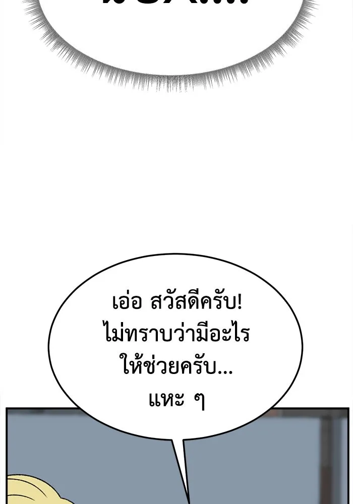 ช่วยเปลี่ยนฉันที ตอนที่ 308. ซีซัน 3 ฮยอนยอจู 3 รูปที่ 85