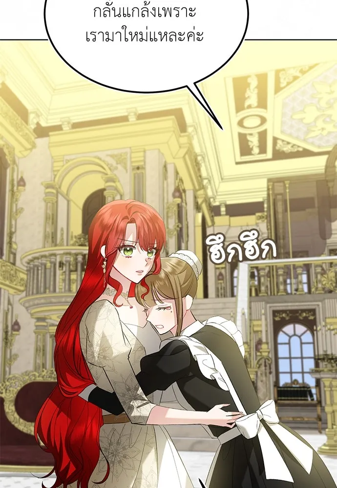 บุปผาลบคมดาบ ตอนที่ 41 รูปที่ 62