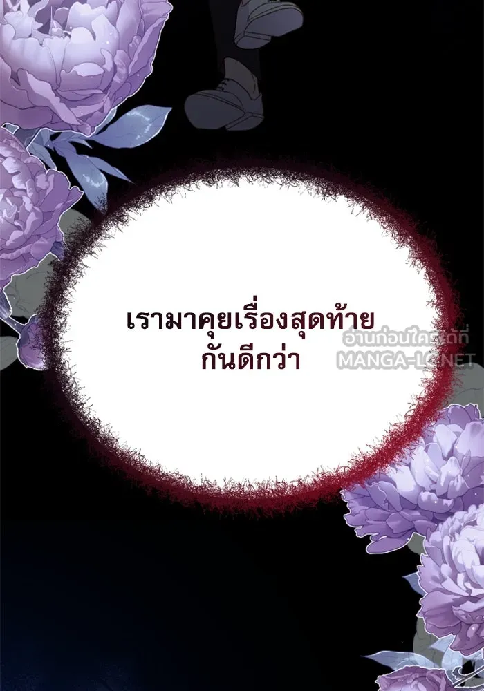 ไม่รักให้ตาย ตอนที่ 39 รูปที่ 3
