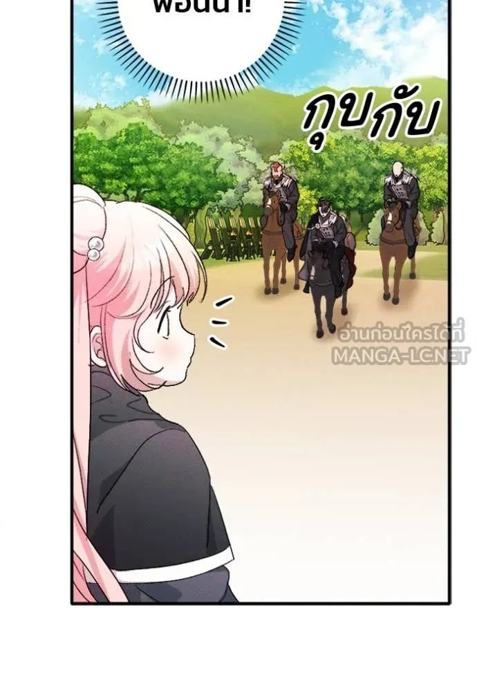 รักนะคะ ป๊ะป๋า ตอนที่ 21 รูปที่ 71