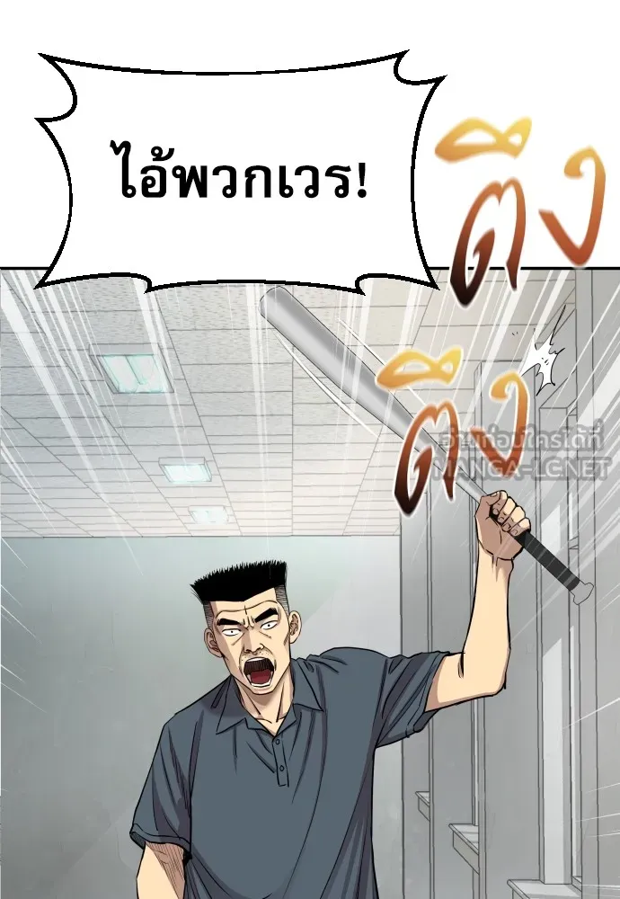 หลานอัจฉริยะของราชาเงินกู้ ตอนที่ 4 รูปที่ 51