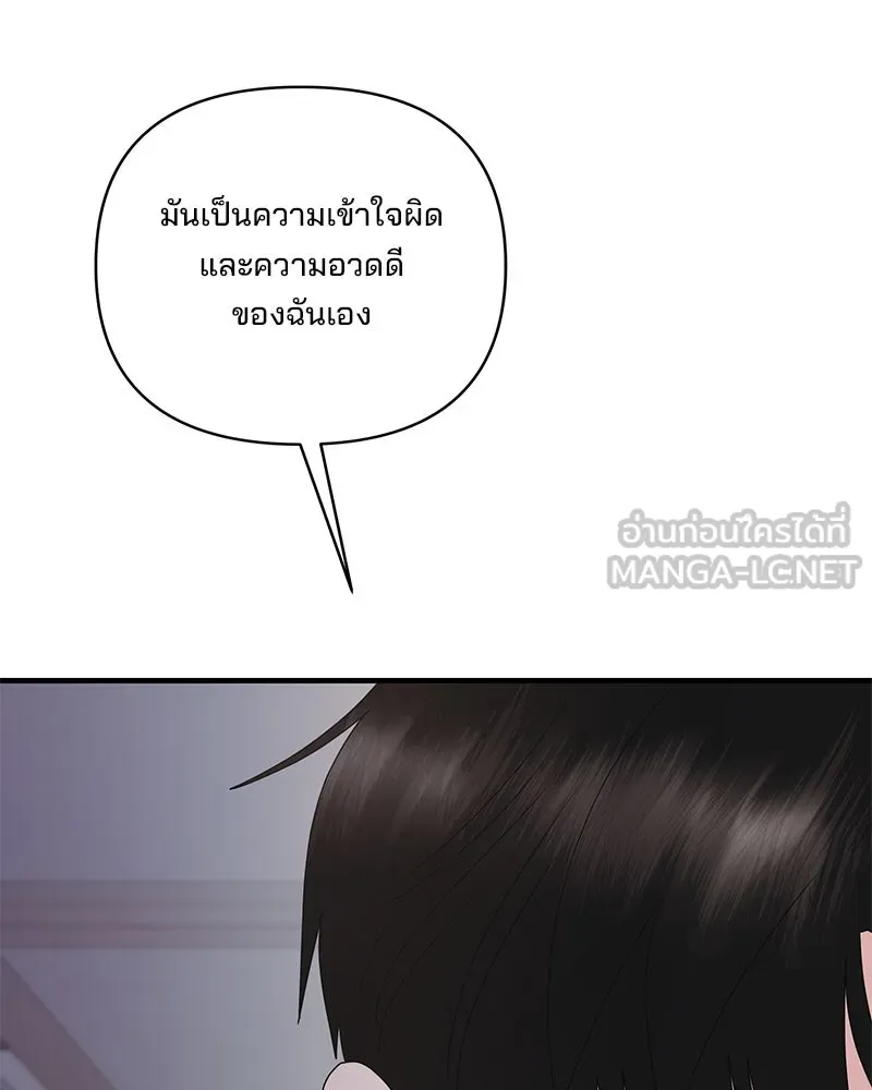 สามีที่ไม่ได้ขอ ตอนที่ 49 รูปที่ 102