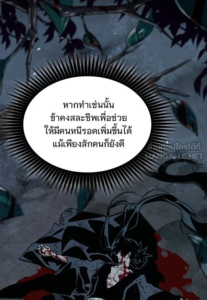 จอมยุทธ์ผู้จำได้ทุกสรรพสิ่ง ตอนที่ 1 รูปที่ 45