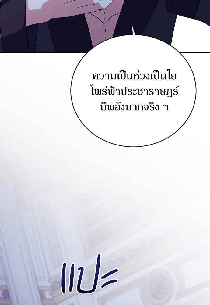 หมาป่าคู่เคียงบัลลังก์ ตอนที่ 13 รูปที่ 97